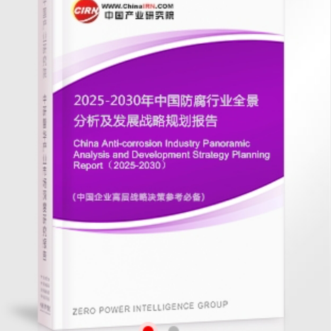 馆陶安特佳防腐为您解读2025防腐行业市场规模及未来趋势分析