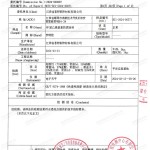 馆陶重防腐地坪,馆陶超强耐腐蚀涂料-缩略图3